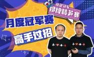 AC Milan Sports-Karsa新星大比分获胜表现突出，G2前途光明！