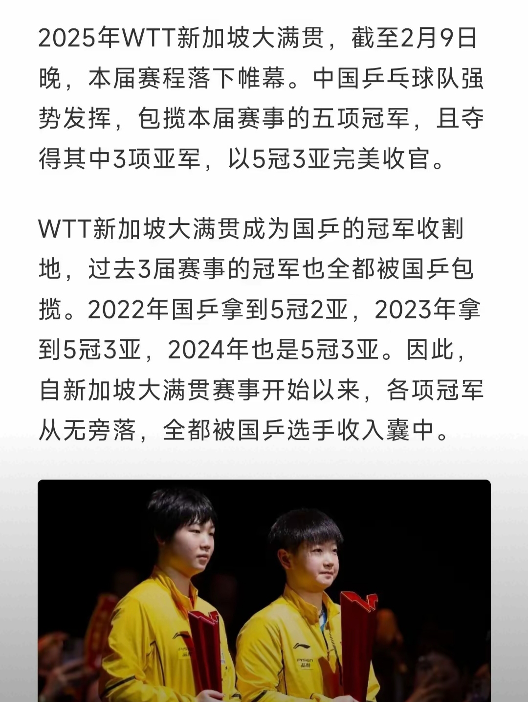 国乒赛后接受采访：F1车队是我最难对付的对手