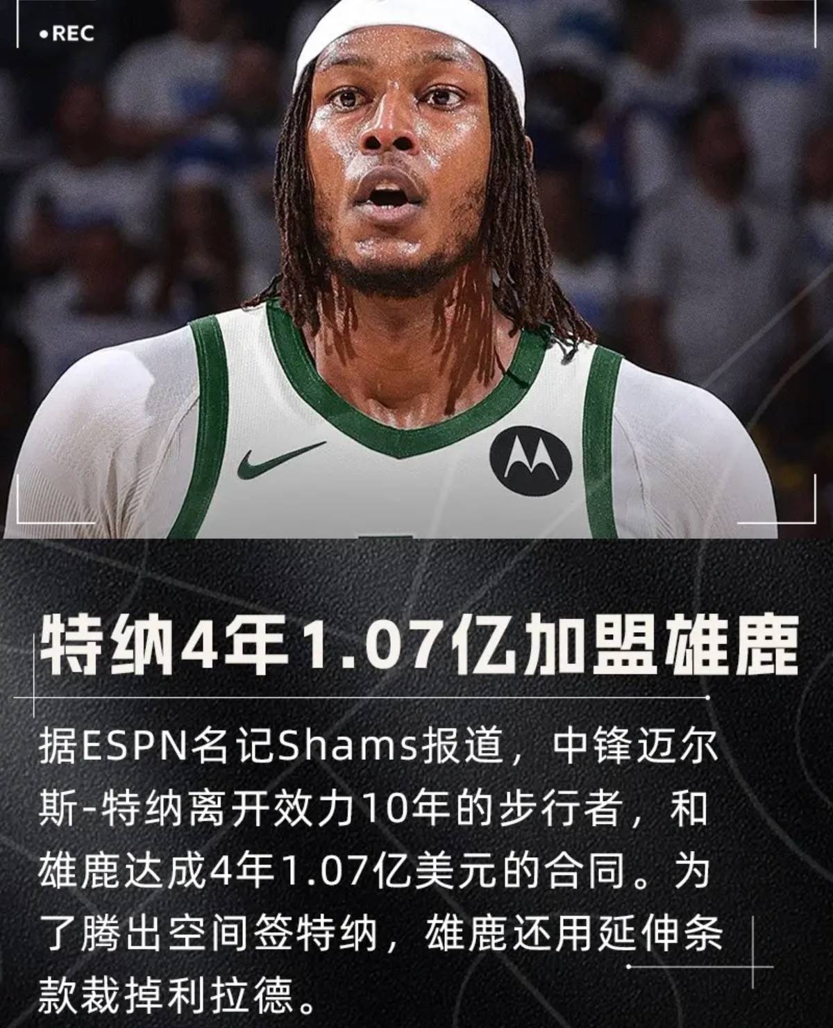 包含美国女排技术犯规送分，字母哥主帅怒摔战术板！的词条